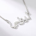 Arabic name necklace