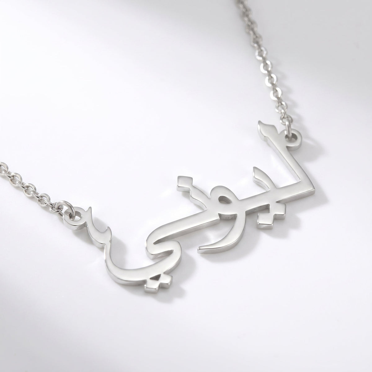 Arabic name necklace